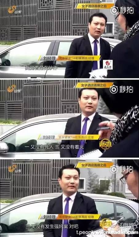 涉事酒店稱彎彎炒作 如家發(fā)聲明嚴(yán)肅處理