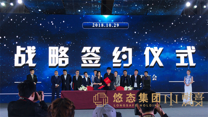 熱烈慶賀耐喜成為悠態(tài)控股集團客房布草供應(yīng)商