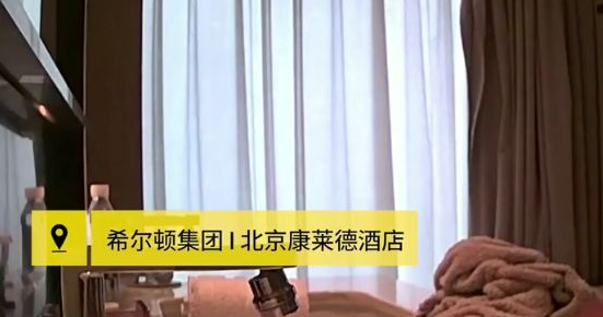 多部門對酒店業(yè)明察暗訪 專家：應(yīng)推出強制性措施